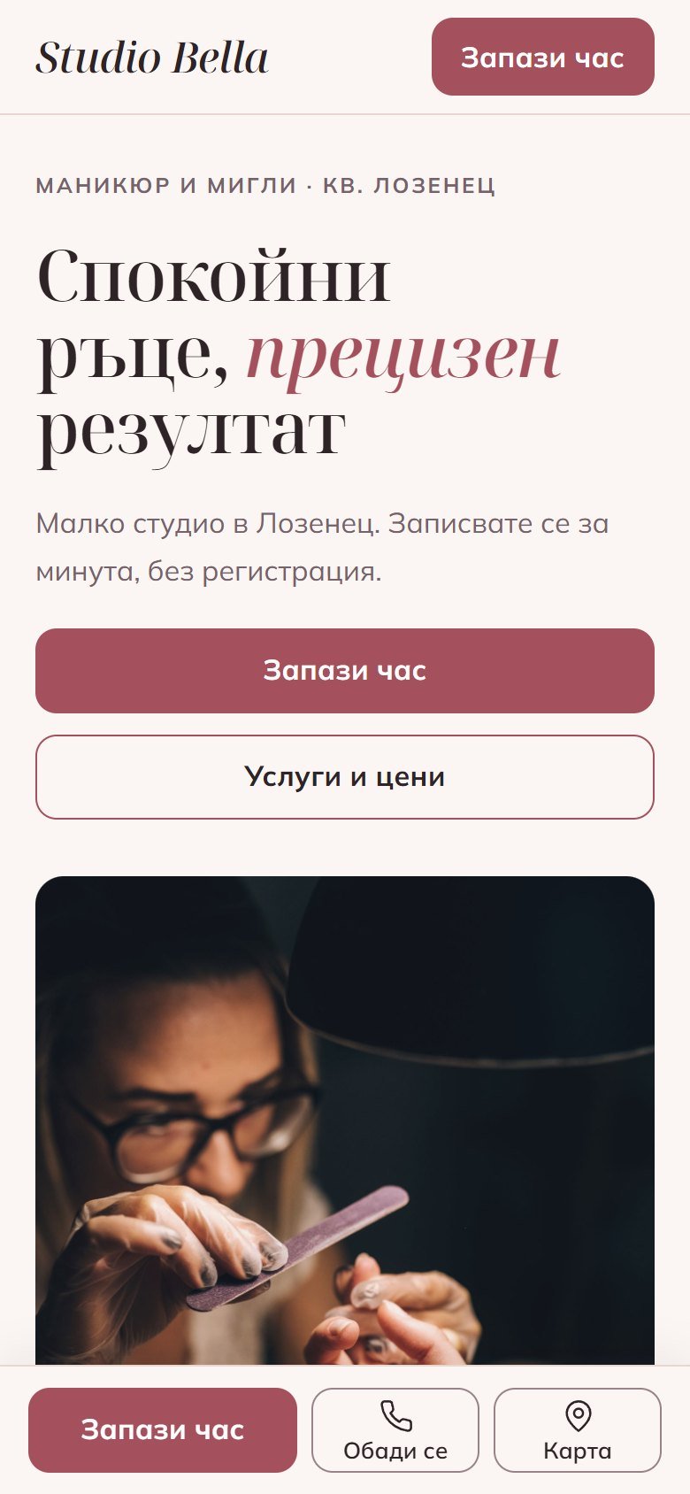 Примерен сайт на салон в тема „Нежна“ на телефон